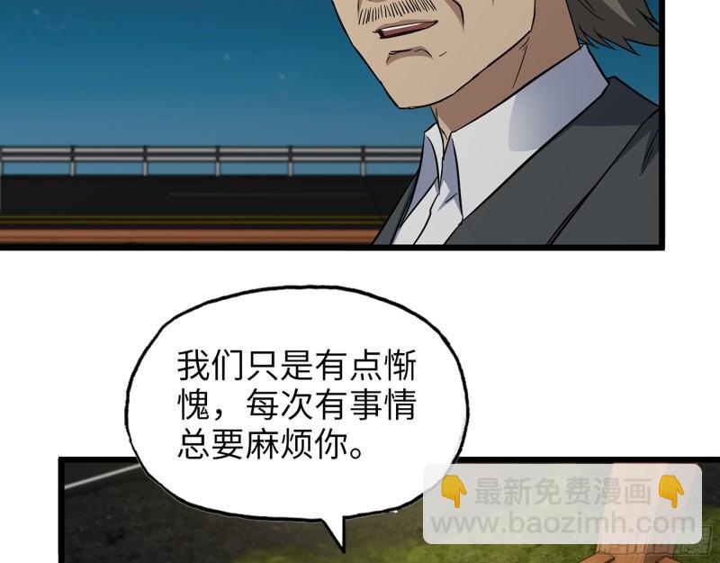 526- [净土]计划(1/2)-第530话