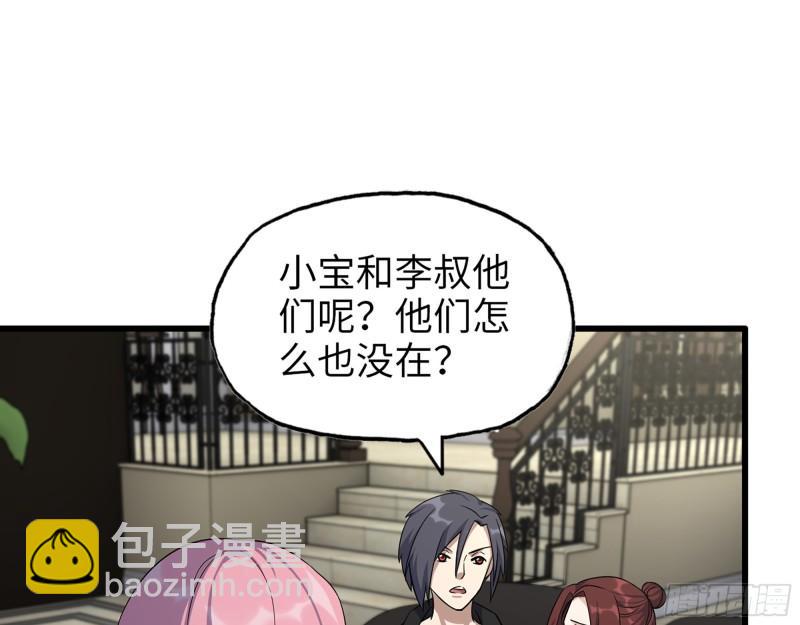 526- [净土]计划(1/2)-第530话