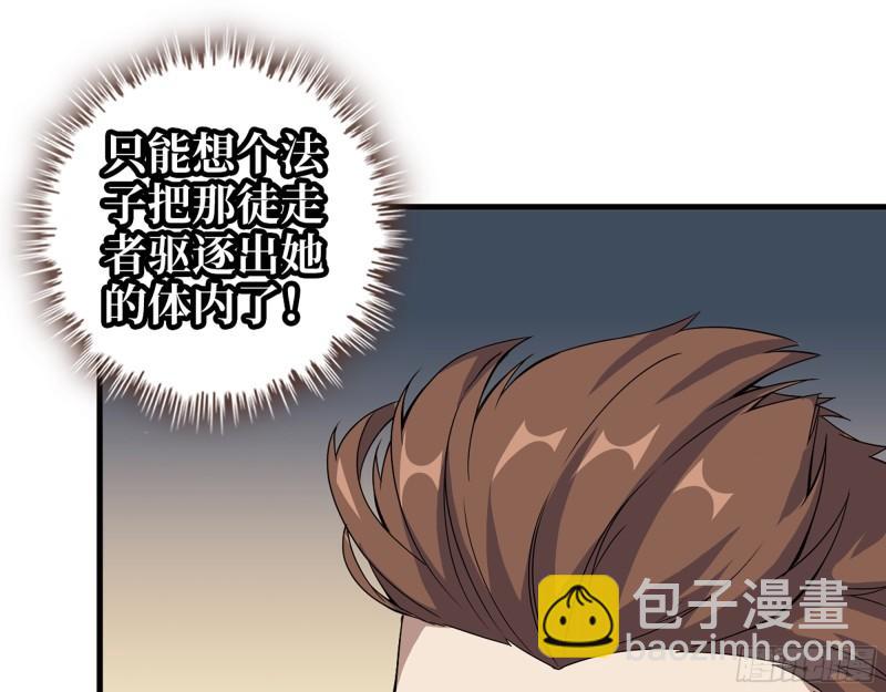 528- 散步？(1/2)-第532话