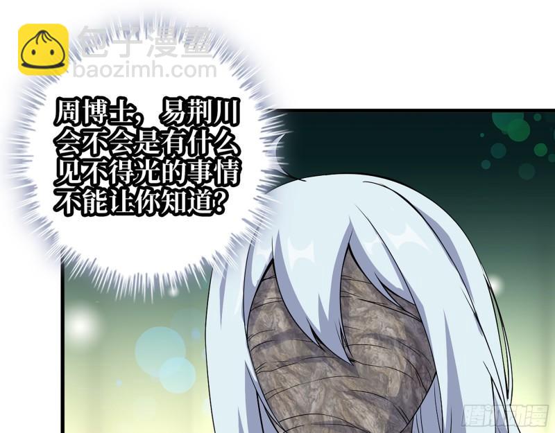 528- 散步？(1/2)-第532话