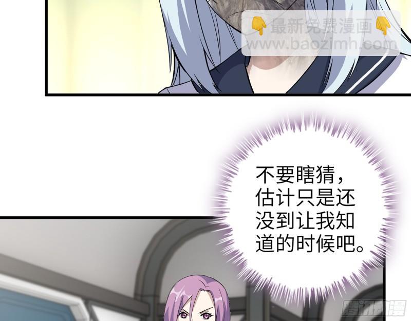 528- 散步？(1/2)-第532话