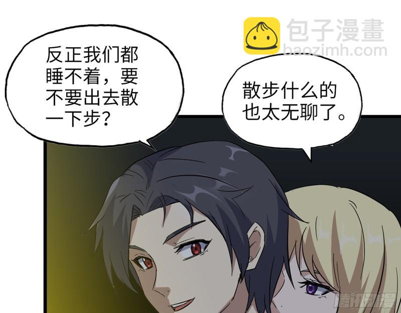 528- 散步？(1/2)-第532话