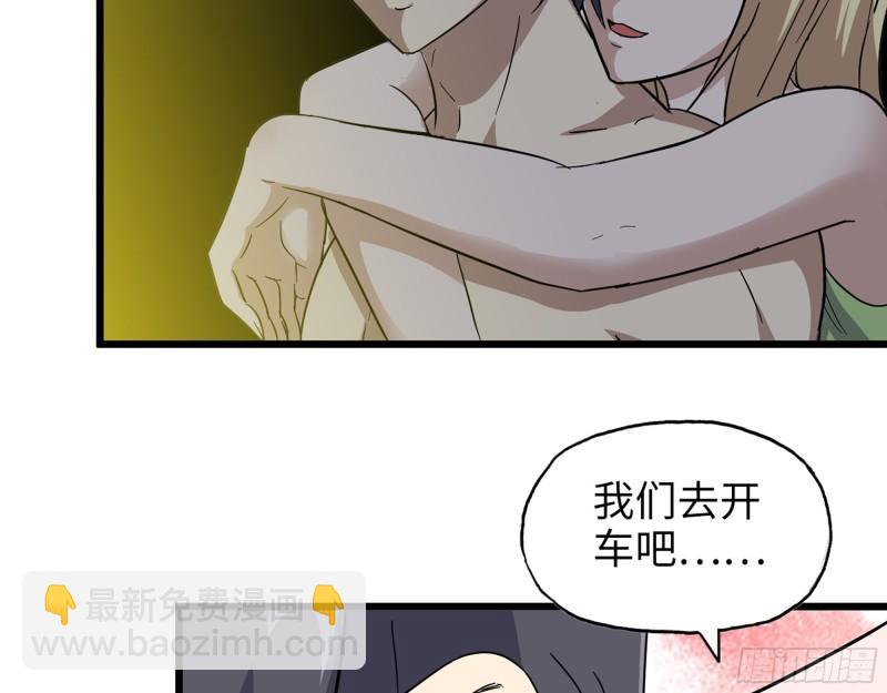 528- 散步？(1/2)-第532话