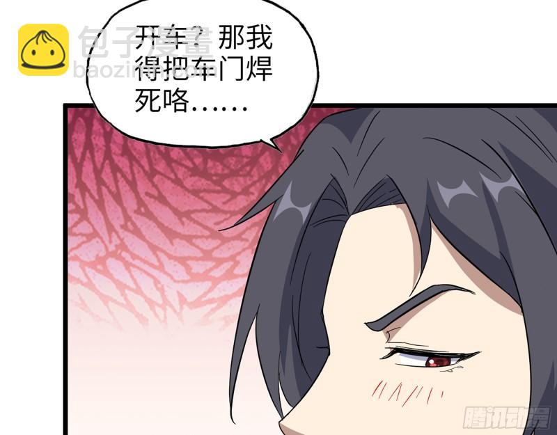 528- 散步？(1/2)-第532话