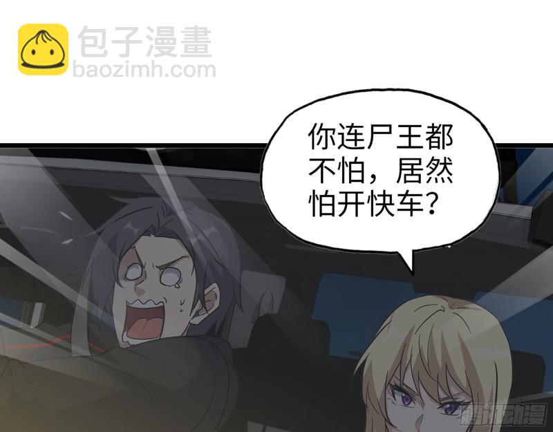 528- 散步？(1/2)-第532话