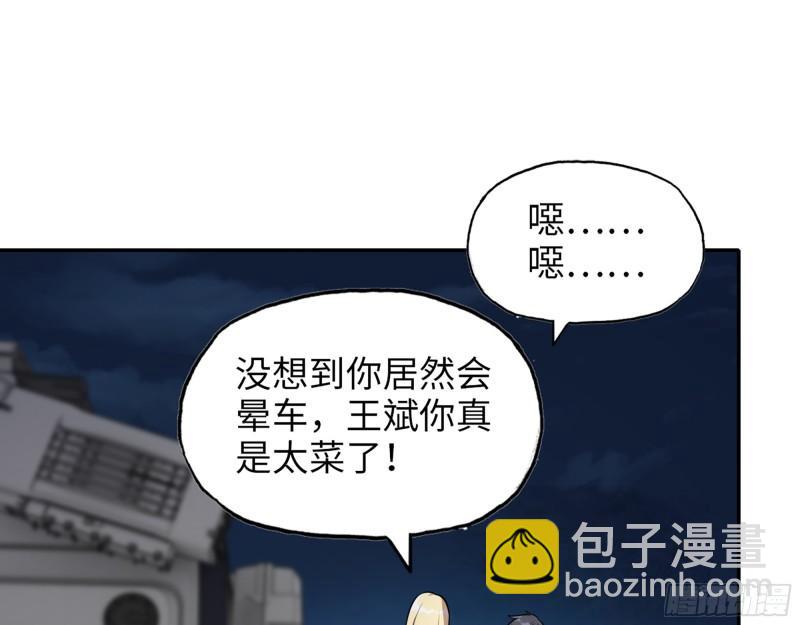 528- 散步？(1/2)-第532话
