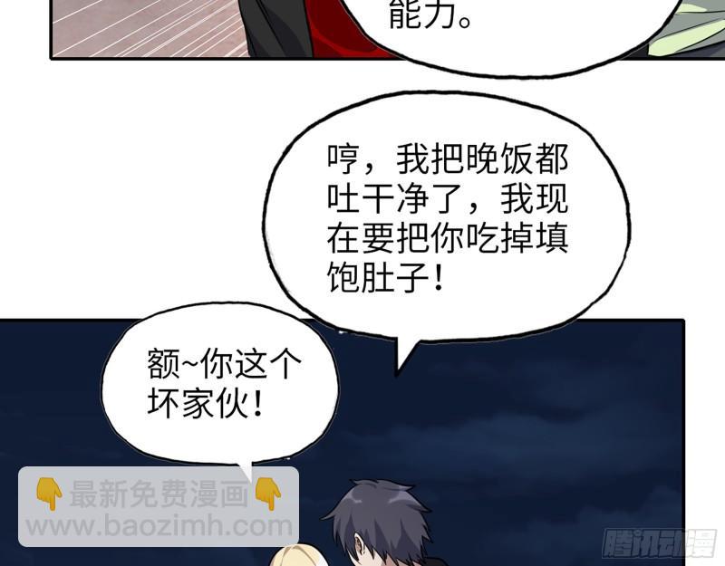 528- 散步？(1/2)-第532话