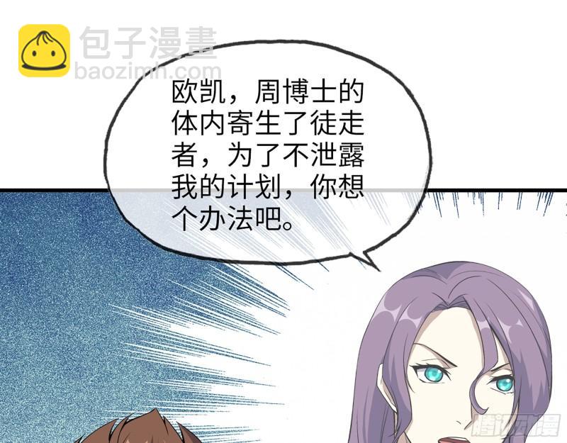 528- 散步？(1/2)-第532话