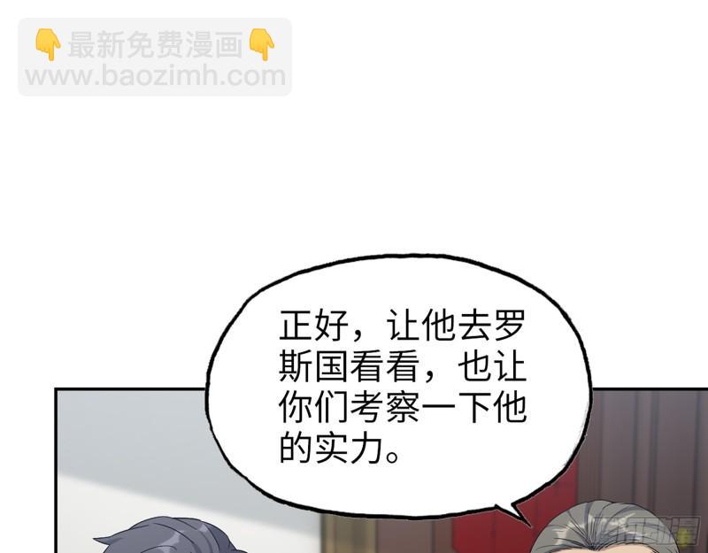 530- 启程(1/2)-第534话