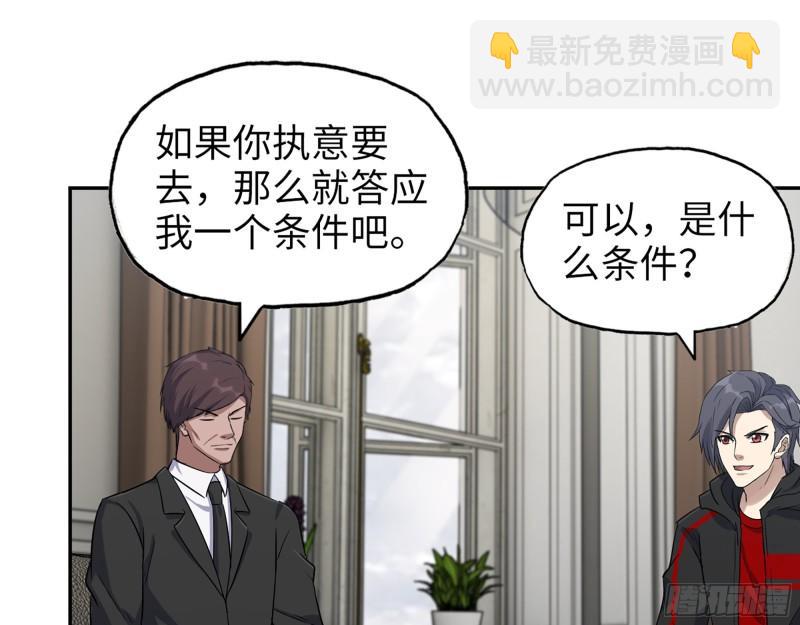 530- 启程(1/2)-第534话