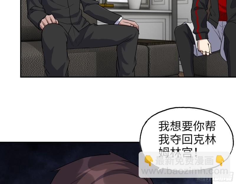 530- 启程(1/2)-第534话