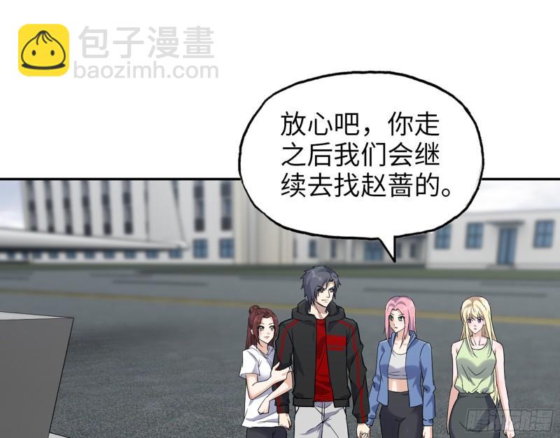 530- 启程(1/2)-第534话