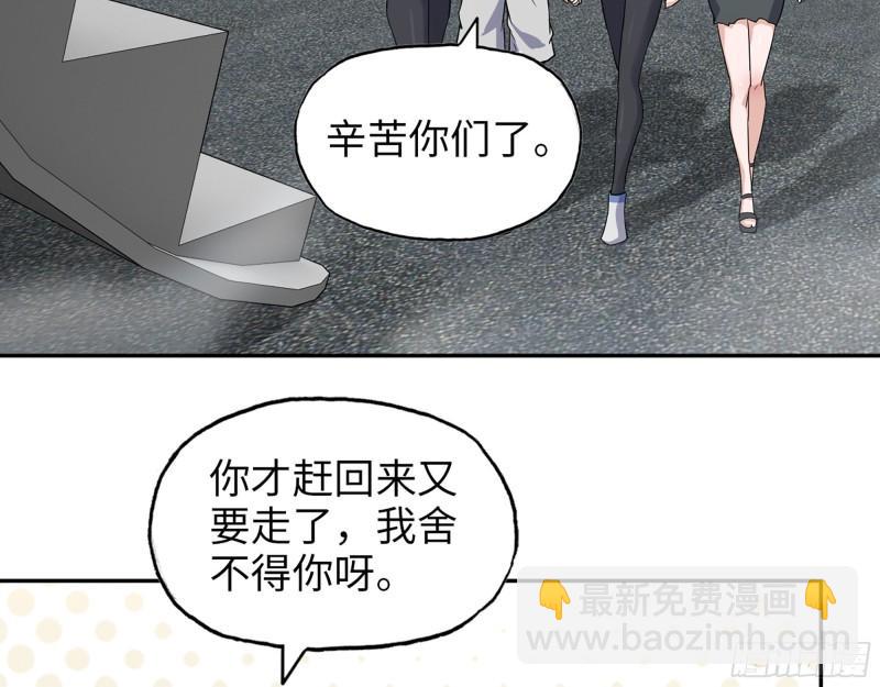 530- 启程(1/2)-第534话