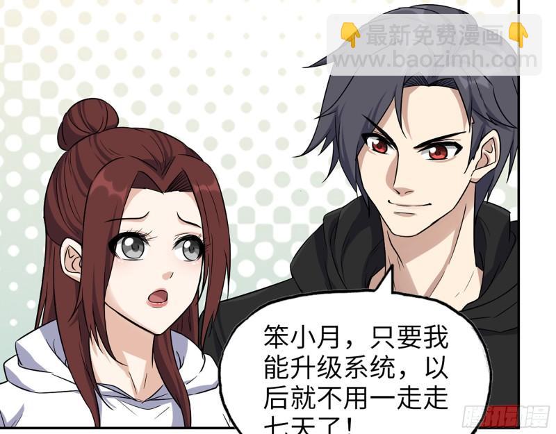 530- 启程(1/2)-第534话