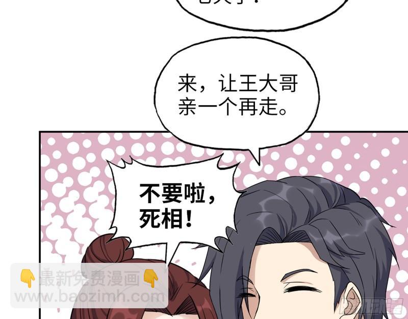 530- 启程(1/2)-第534话