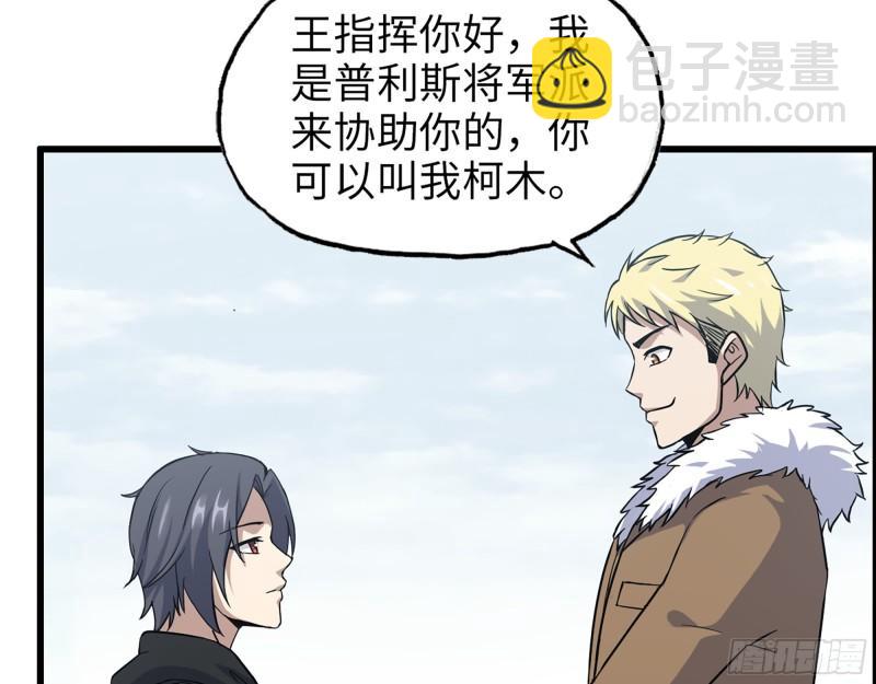 530- 启程(1/2)-第534话