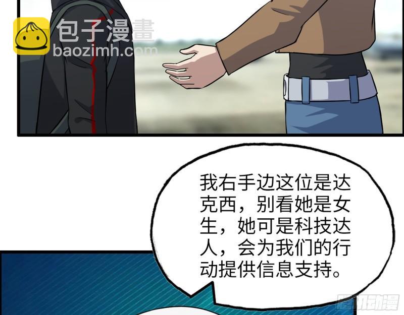530- 启程(1/2)-第534话