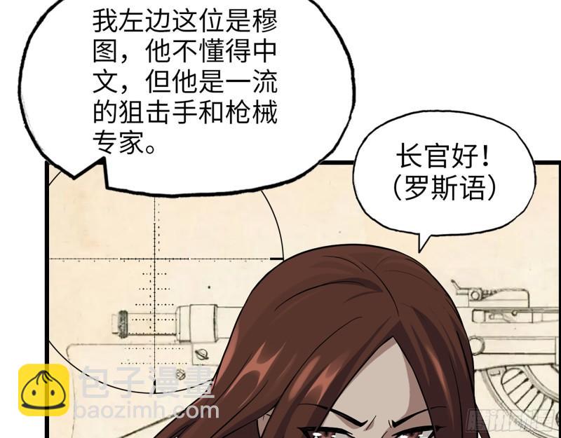 530- 启程(1/2)-第534话