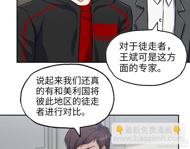 530- 启程(1/2)-第534话