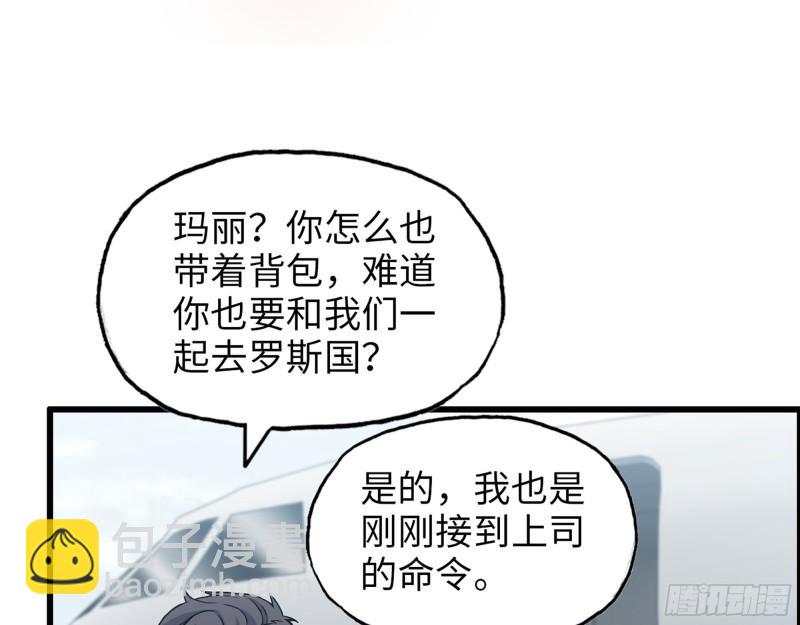530- 启程(1/2)-第534话