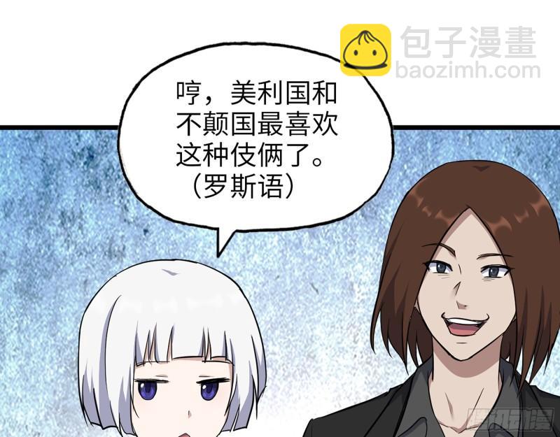 530- 启程(1/2)-第534话