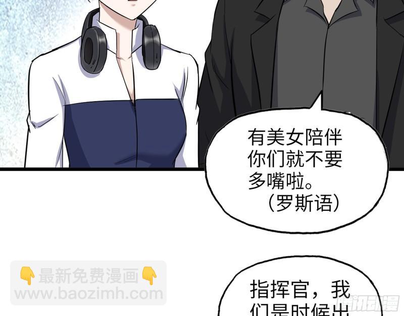 530- 启程(1/2)-第534话