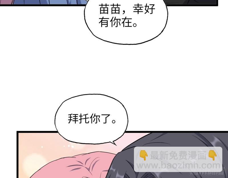 530- 启程(1/2)-第534话