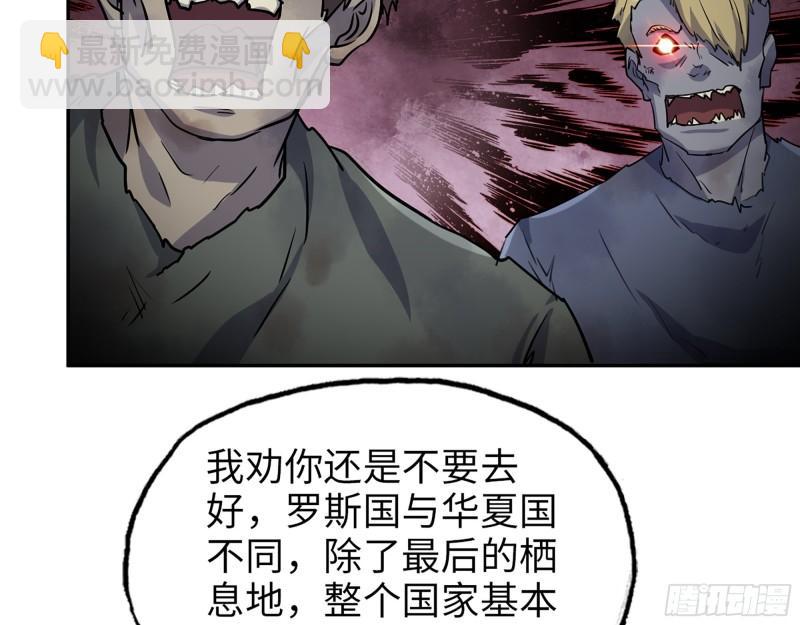 530- 启程(1/2)-第534话
