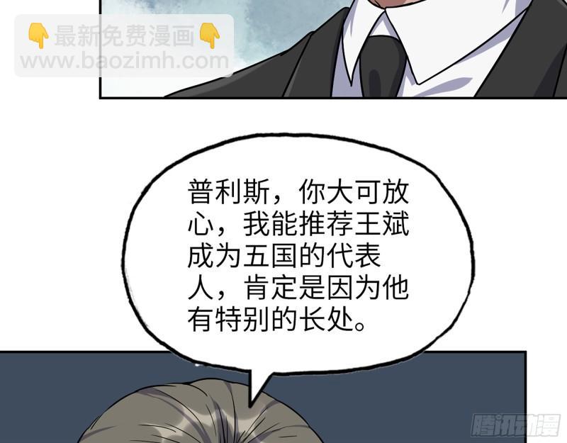 530- 启程(1/2)-第534话