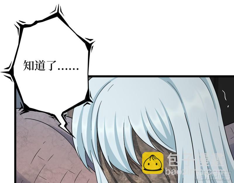 532- 军心(1/2)-第536话