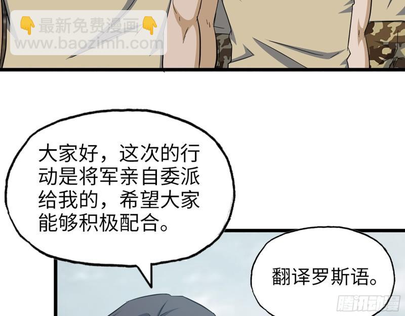 532- 军心(1/2)-第536话