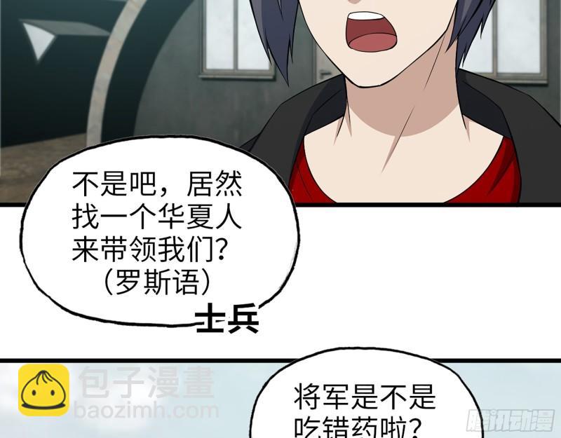 532- 军心(1/2)-第536话