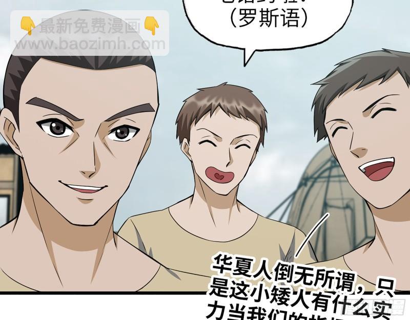 532- 军心(1/2)-第536话