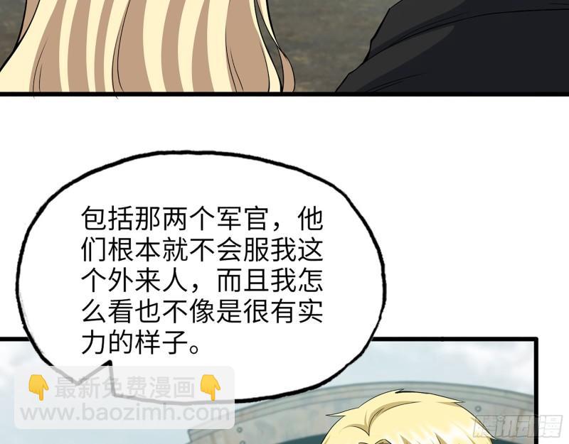 532- 军心(1/2)-第536话