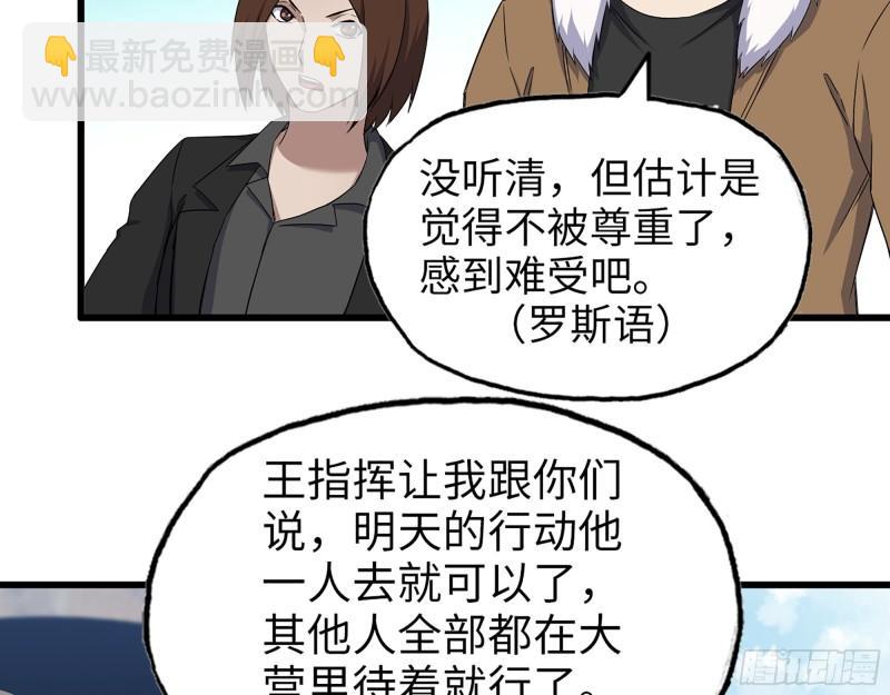 532- 军心(1/2)-第536话