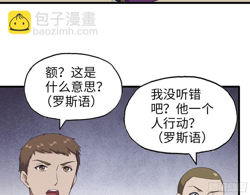 532- 军心(1/2)-第536话