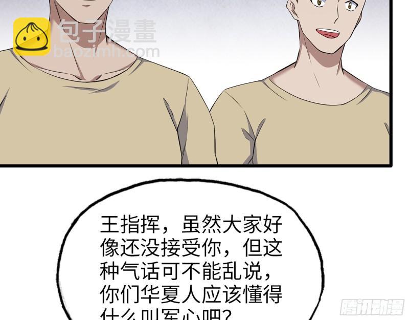 532- 军心(1/2)-第536话