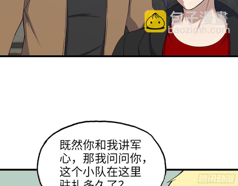 532- 军心(1/2)-第536话