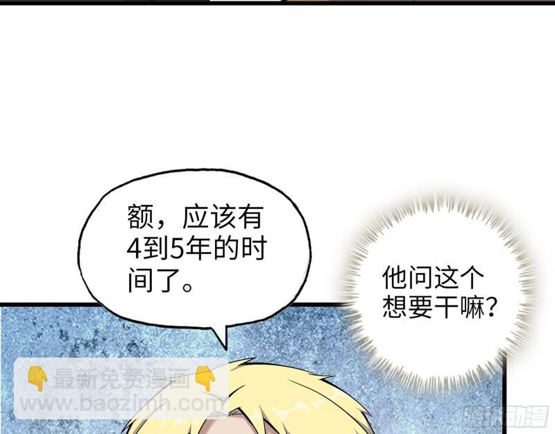 532- 军心(1/2)-第536话