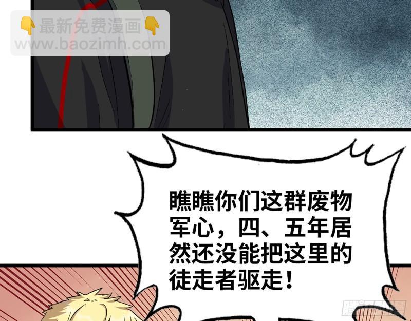 532- 军心(1/2)-第536话