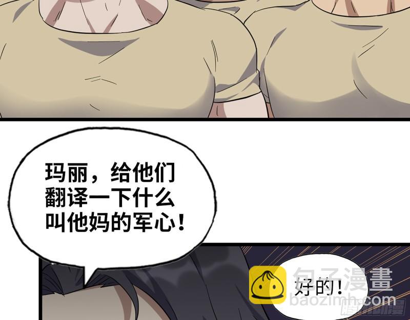 532- 军心(1/2)-第536话