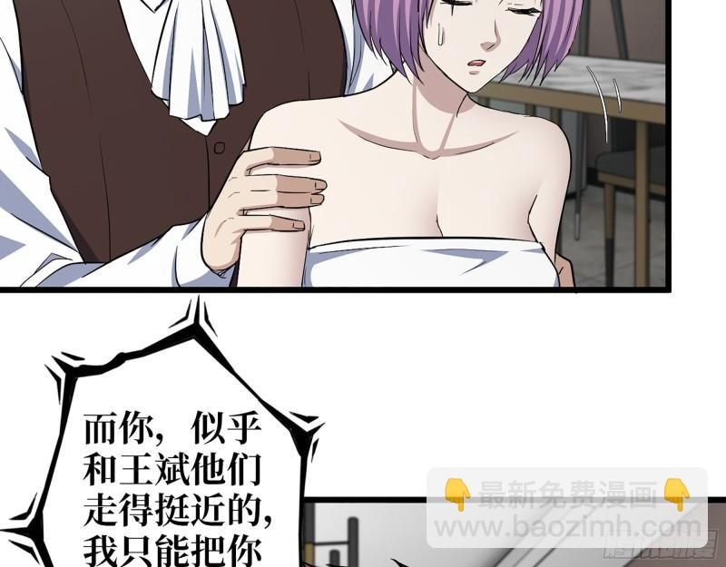 532- 军心(1/2)-第536话