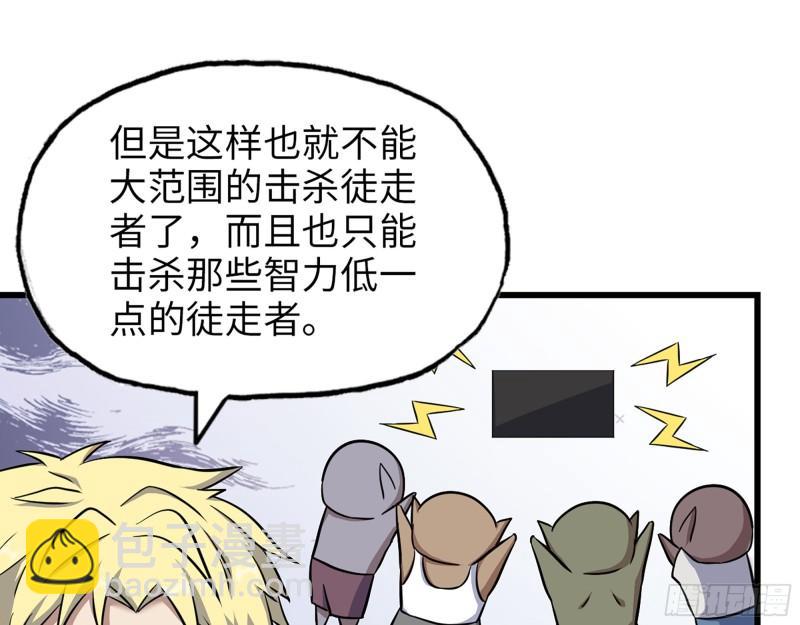 534- 制定计划(1/2)-第538话