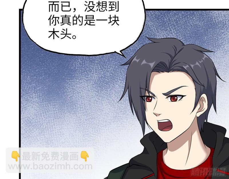 534- 制定计划(1/2)-第538话