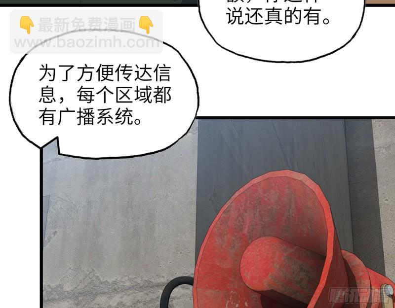 534- 制定计划(1/2)-第538话