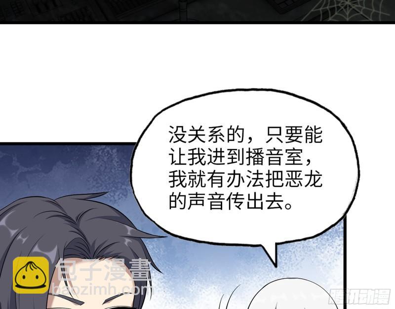 534- 制定计划(1/2)-第538话