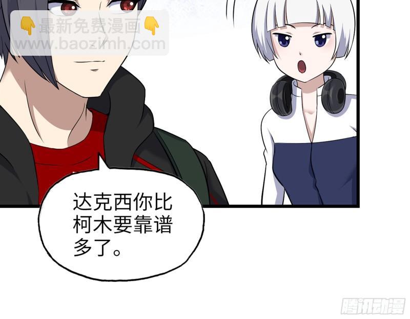 534- 制定计划(1/2)-第538话