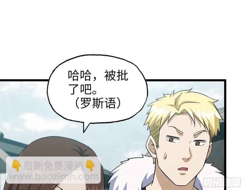 534- 制定计划(1/2)-第538话