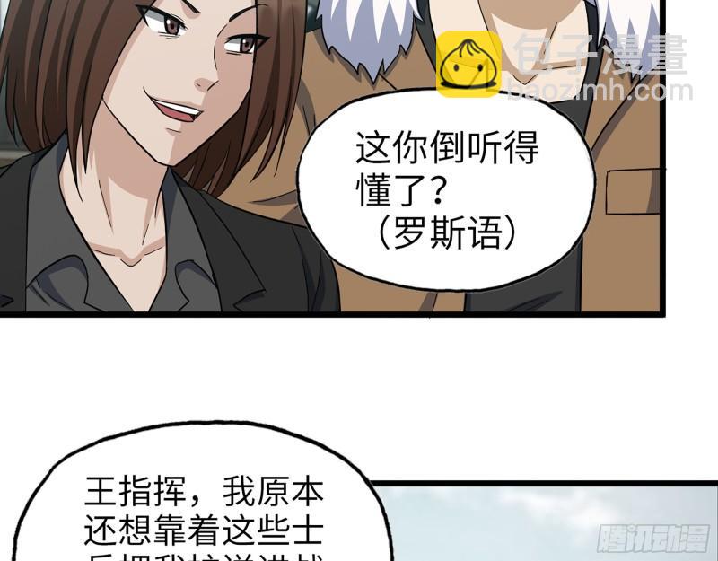 534- 制定计划(1/2)-第538话