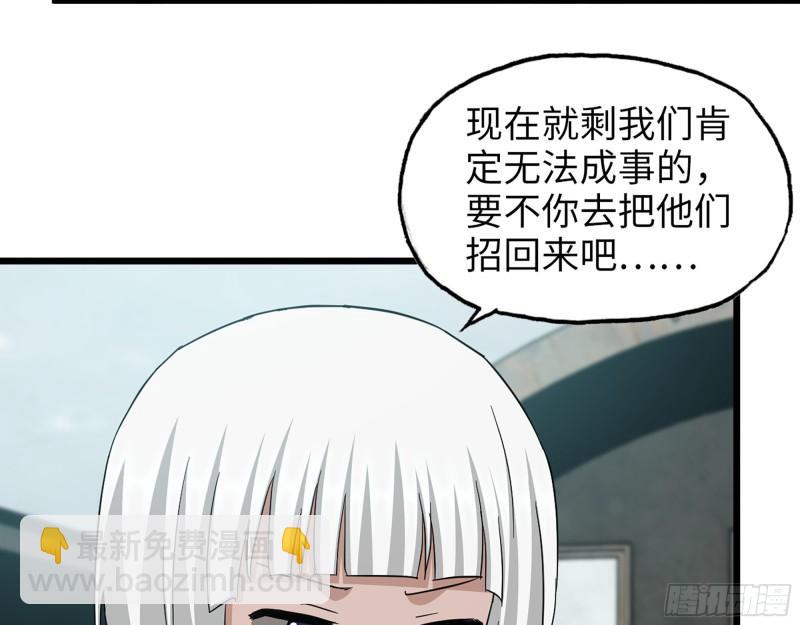 534- 制定计划(1/2)-第538话